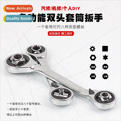 Multifunctional socket wrench ratcheting hexagonal socket to