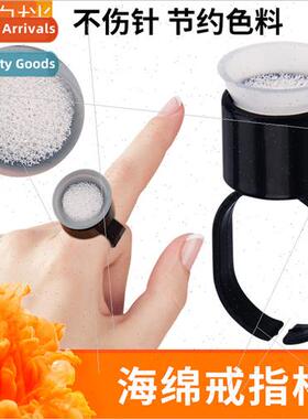 Semi-permanent embroidery ring cup sponge color cup tattoo e