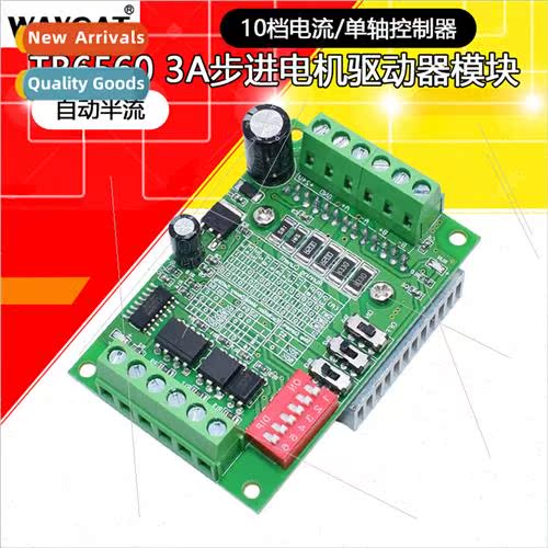 TB6560 Stepper Motor Driver 3A Stepper Motor Driver Board Mo