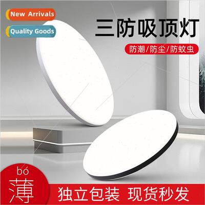 Triple defense ceiling light led round balcony stairway aisl