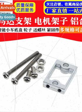 TT Motor Mount Motor Stand Aluminum Alloy Smart Cart Chassis