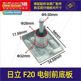 Front Elec Hachi Plate Base Planer Electric F20 VIA Soxon