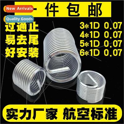 304 Wire Threaded Bushings/Wire Bushings/Thread Protectors M