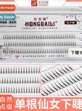 Lower Eyelash False Eyelash ngle Cluster Fairy Lower Eyelash