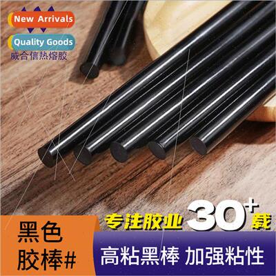 Weihuixin 7mm 11mm Black Hot Melt Adhesive Stick Black Hot M