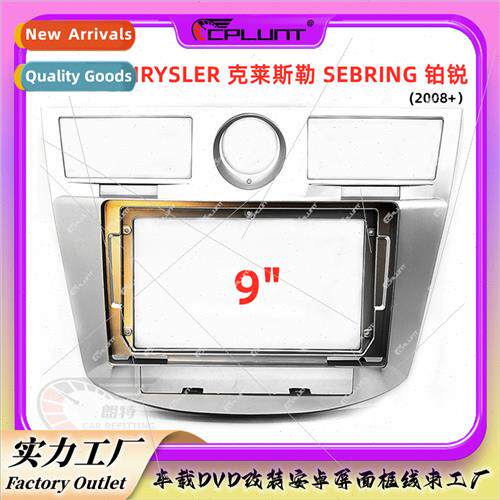 Android screen适用Chrysler SEBRING Platinum Rui center frame
