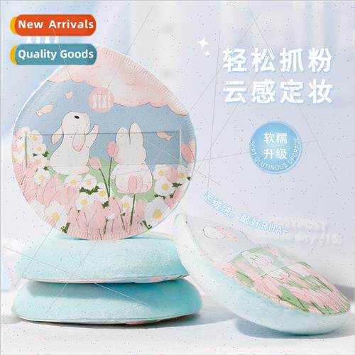 Setting powder puff flocking cushion velvet loose powder pow