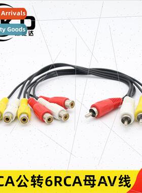 AV cable one point two 3rca male to 6rca female lotus head v