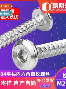 304 Flat head hexagon socket head tapping screws chamfered b