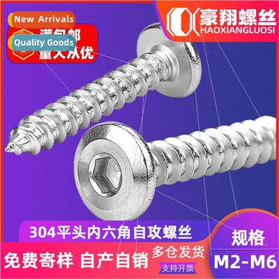 304 Flat head hexagon socket head tapping screws chamfered b