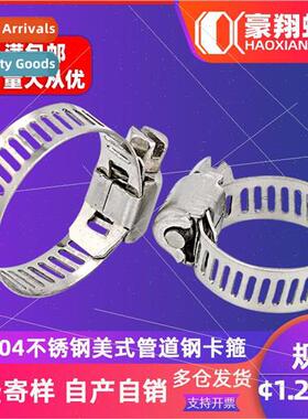 304 clamps all steel American-pipe hoops gas pipe hoops hose