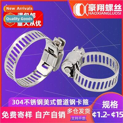 304 clamps all steel American-pipe hoops gas pipe hoops hose