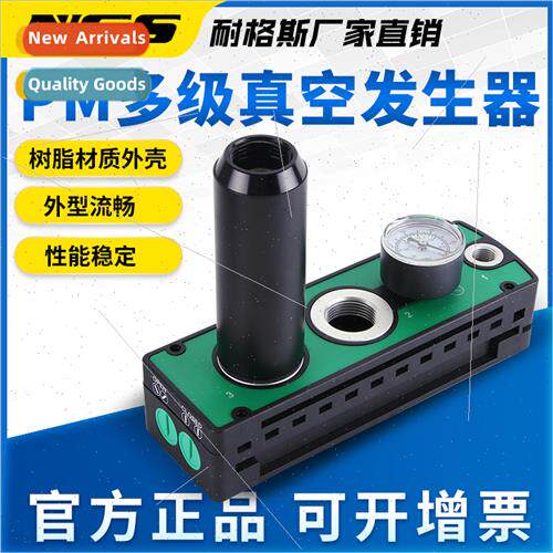 Energy-saving multi-stage industrial vacuum generator large