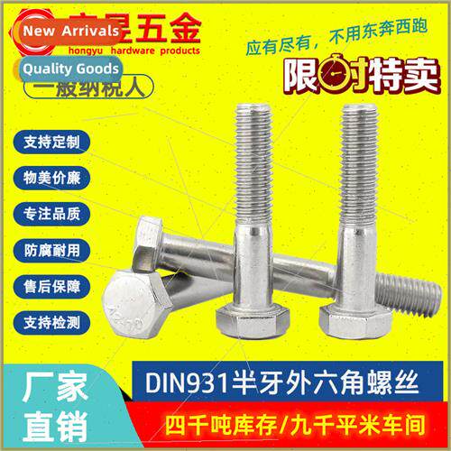 304 hexagon head bolts DIN931 half tooth hexagon socket scre