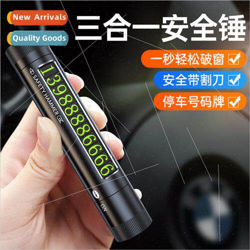 Three-in-one car safety hammer mini portable car window brea