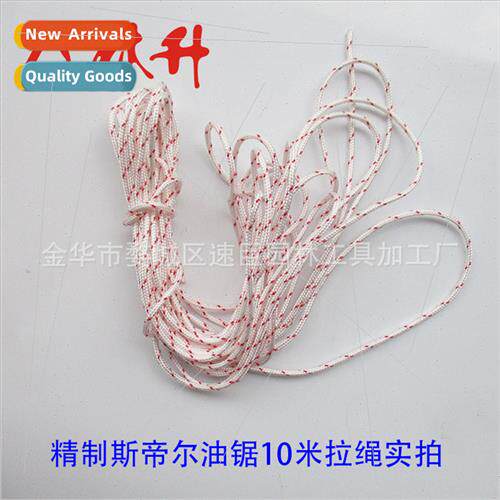 适用Chain saws Universal Accessory MS381 Pull Cord