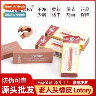 Crumbs Soft Head Prof Eraser Sketch Elder Renee