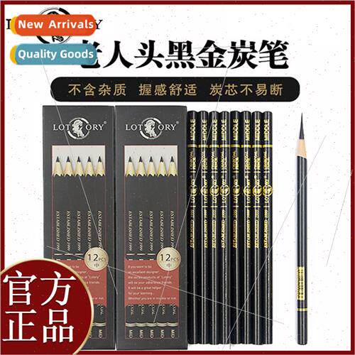 Elder head charcoal pencil carbon pen set art students speci
