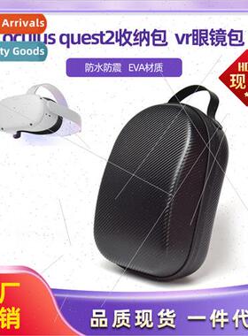 适用Oculus Quest 2 All-in-One VR Glasses Case Anti-Pressure