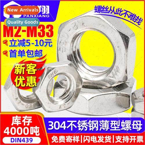 304 thin nuts hexagonal flat nuts thin nuts M6 M8 M10 DIN439