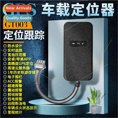 GPS locator tracker GT003 electric car truck car motorcycle