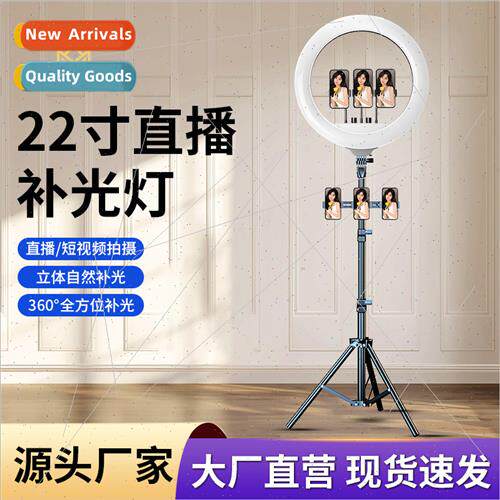 M22 inch LED anchor photography fill light beauty beauty rin
