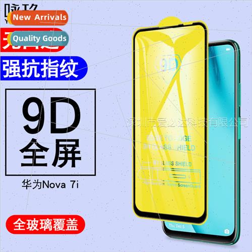 适用 huawei nova7i full screen tempered film nova7i two stro