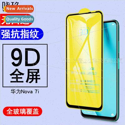 适用 huawei nova7i full screen tempered film nova7i two stro