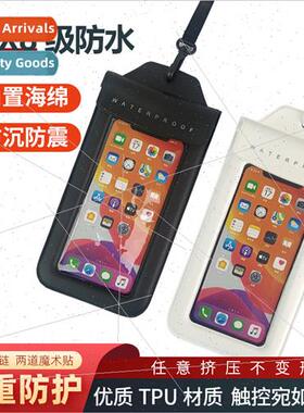 Cell phone waterproof bag swimming special touch screen raft