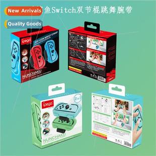 Swch Nunchaku Dancing Wristband NS 2-in-1 Grip Dancing Brace