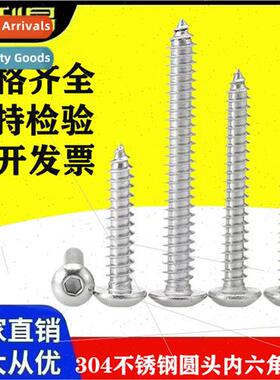 304 round head hexagon socket tapping screws half round head