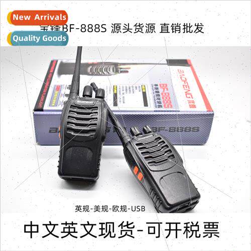 Baofeng 888s walkie-talkie outdoor wireless high power walki