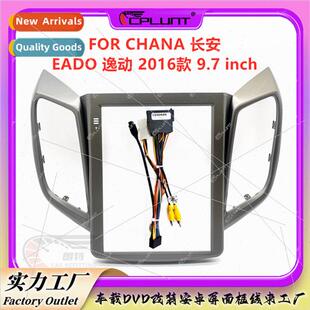 Android适用CHANA Changan EADO Yatou center DVD panel modific