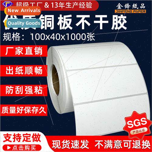 Horizontal coated paper self-adhesive label paper adhesive b