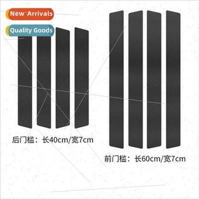 适用Pentium T77PRO car door sill strip anti-stepping sticker