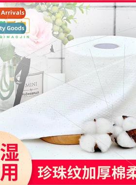 Disposable face wash towel rolls thickened pearl grain baby
