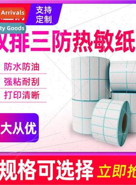 Double rows thermal paper 50 40 30 20 25 15 plus adhesive ba