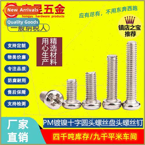 PM screws cross recessed round head screws pan head screws s