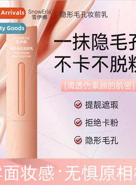 Invisible Pore Makeup Pre-Makeup Cream Vegetarian Cream Brig