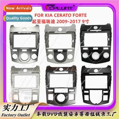 Variety frame适用KIA CERATO FORET Kia Forte center panel sou