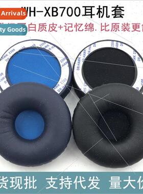适用Sony WH-XB700 Headphone Cover 75mm Viscose Sponge Cover
