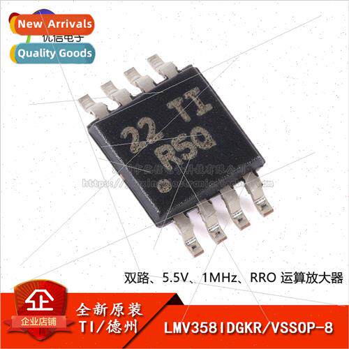Genuine LMV358IDGKR VSSOP-8 Dual Low Voltage Operational Amp