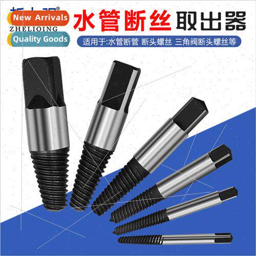 Eightpcs water pipe broken wire remover double head triangle