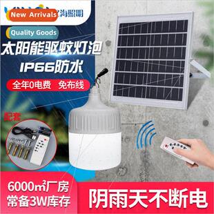 LED solar bulb light outdoor waterproof lighting bulb emerge