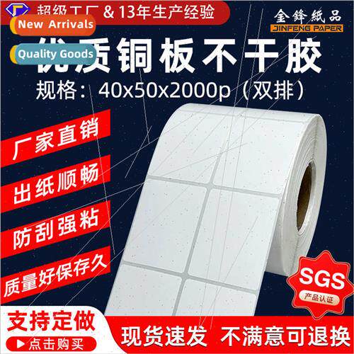 Vertical double-row coated paper clothing tags barcode paper