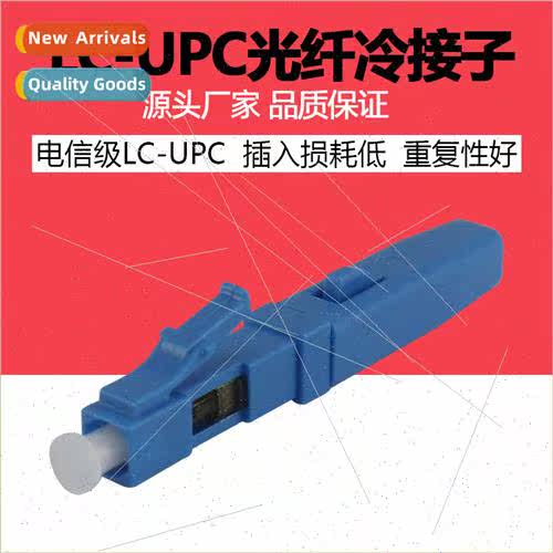 Optical Telecom LC/UPC Leather Cable Quick Connectors Pre-bu