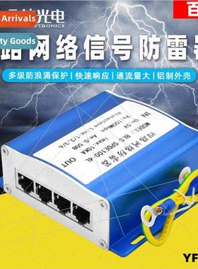 Thousands of megapixel camera lightning arrester snow projec