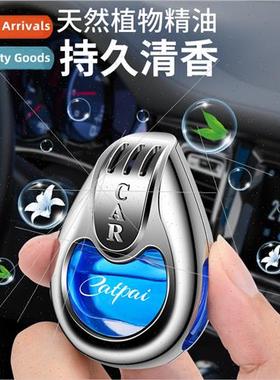 Car perfume car air vents aromatherapy car aromatherapy deco