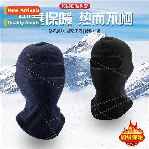 Autumn winter shaker fleece fleece mask outdoor sports equip