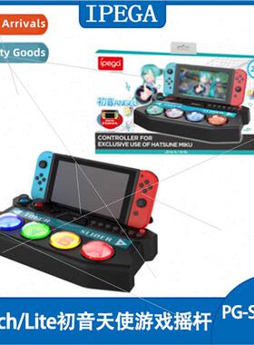 Hatsune Miku swch game controller NS console game joystick c